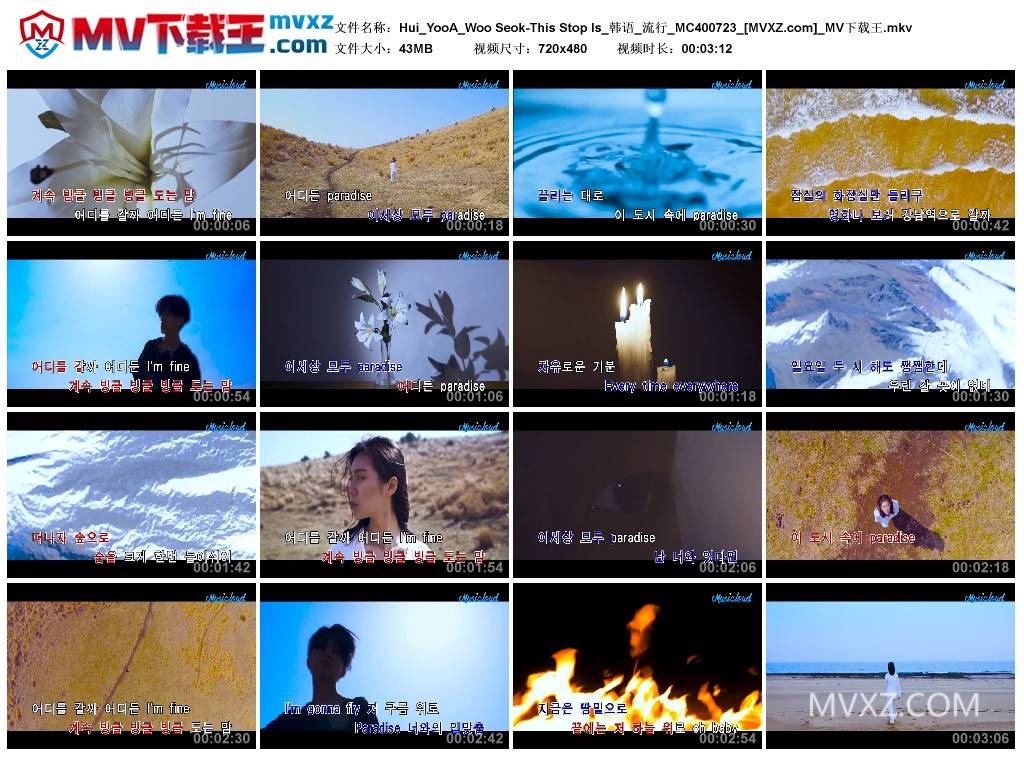 Hui_YooA_Woo Seok-This Stop Is_韩语_流行_MC400723